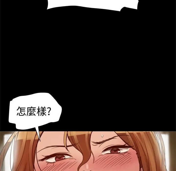 ThrillGirl 第5话 第28页