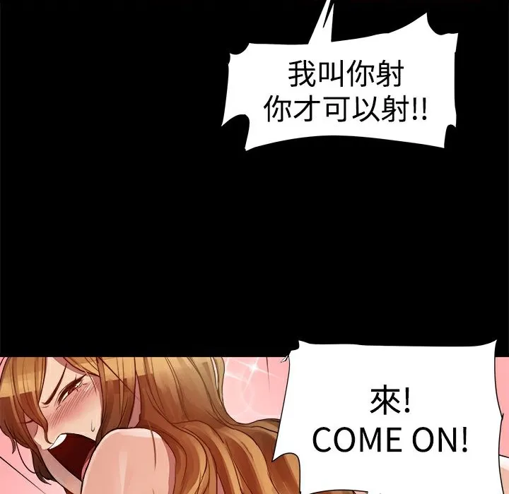 ThrillGirl 第5话 第80页