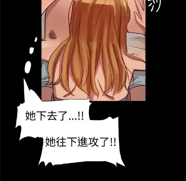 ThrillGirl 第5话 第40页