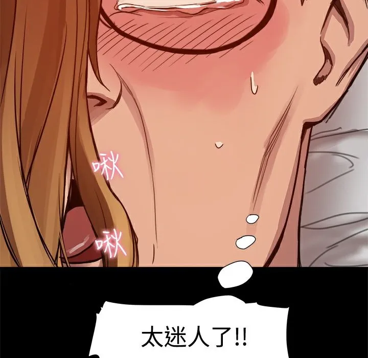ThrillGirl 第5话 第27页