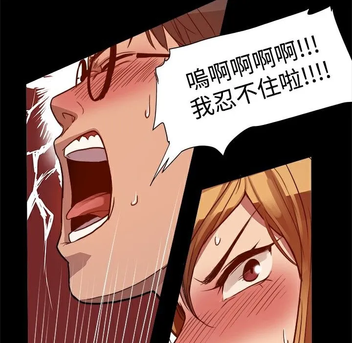 ThrillGirl 第5话 第127页