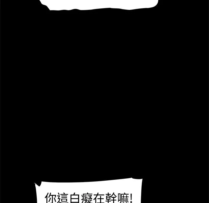 ThrillGirl 第5话 第105页