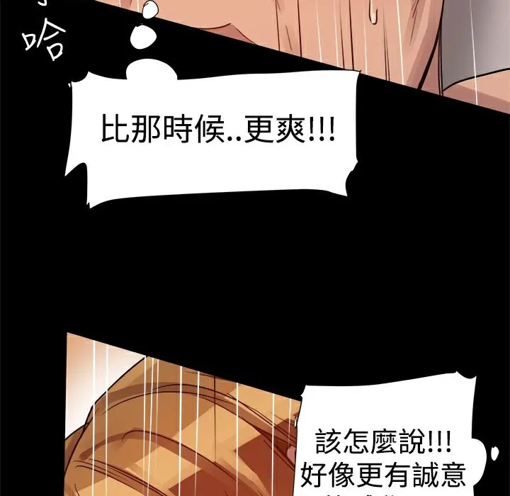 ThrillGirl 第5话 第53页