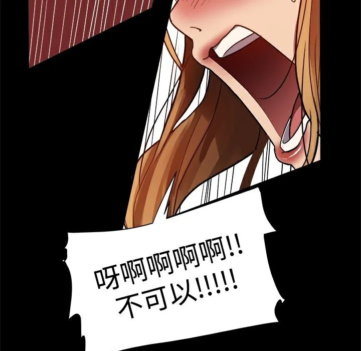 ThrillGirl 第5话 第128页