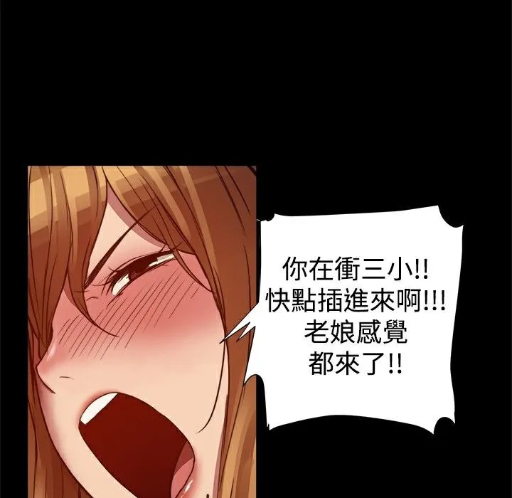 ThrillGirl 第5话 第85页