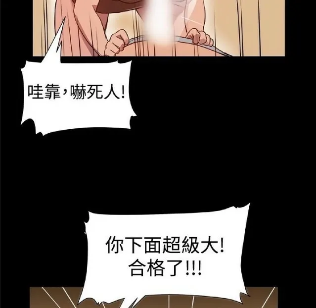 ThrillGirl 第5话 第43页