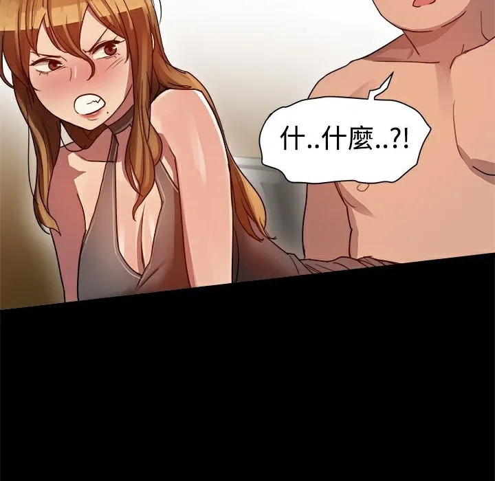 ThrillGirl 第5话 第133页