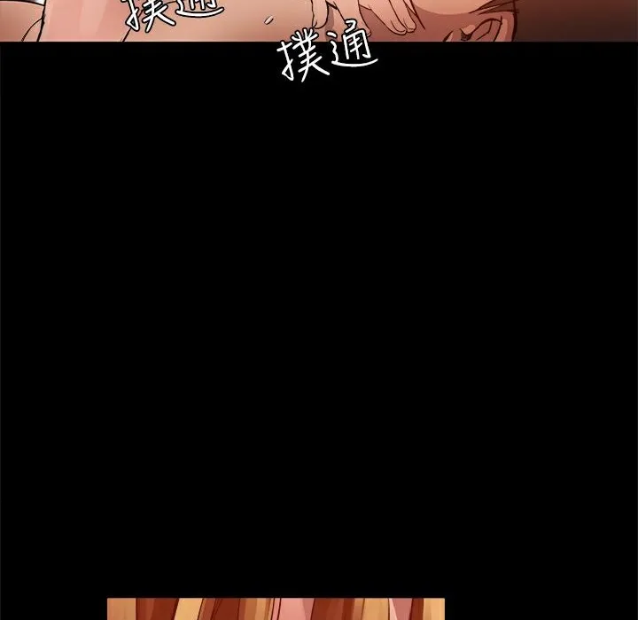 ThrillGirl 第5话 第17页