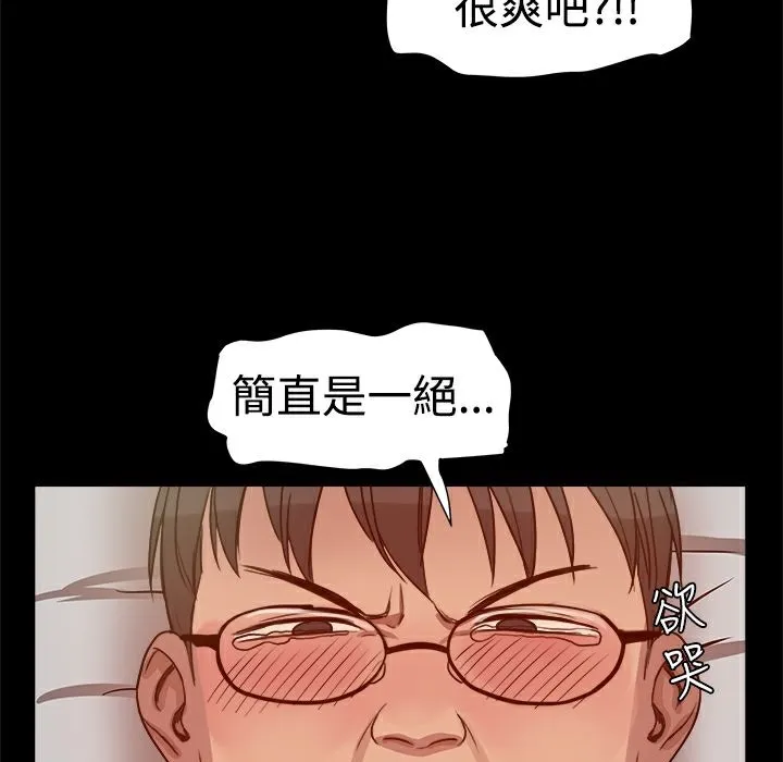 ThrillGirl 第5话 第30页
