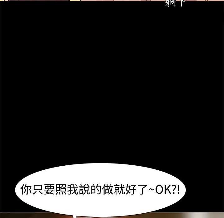 ThrillGirl 第5话 第15页