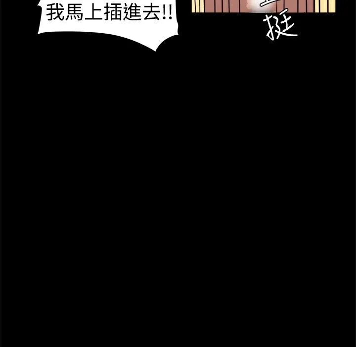 ThrillGirl 第5话 第87页