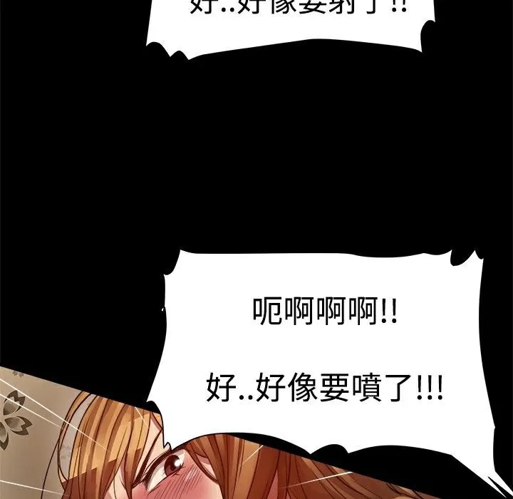 ThrillGirl 第5话 第124页
