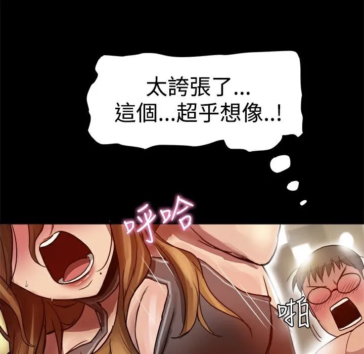 ThrillGirl 第5话 第112页