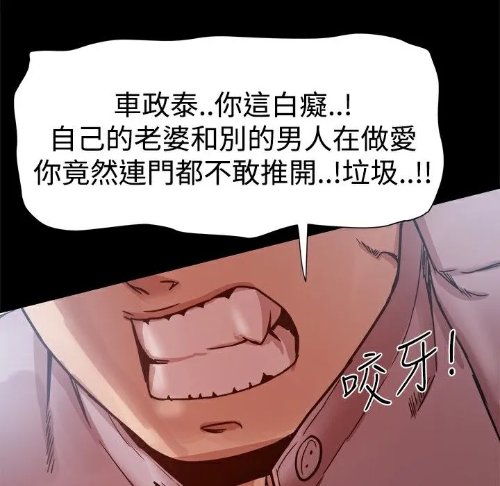 ThrillGirl 第15话 第32页
