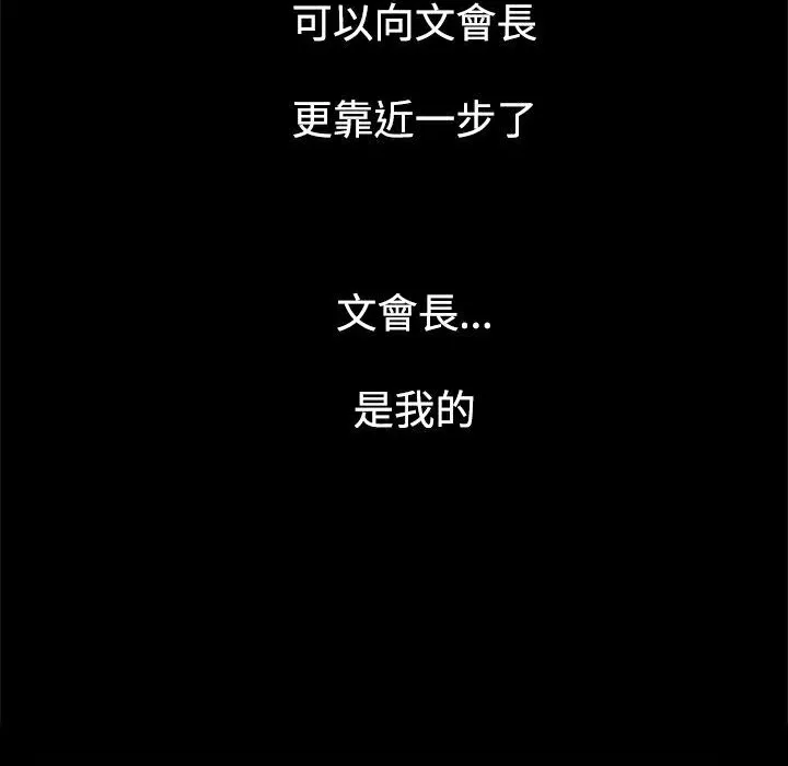 ThrillGirl 第15话 第123页