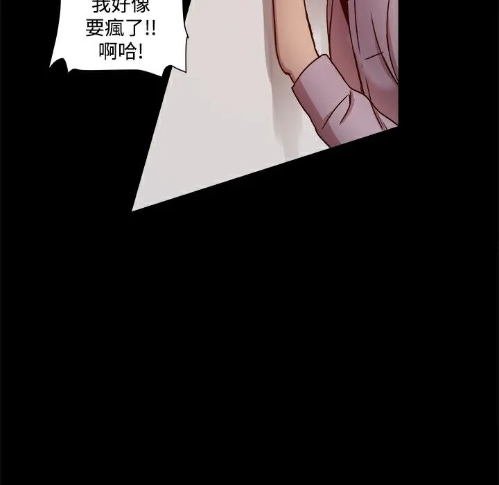 ThrillGirl 第15话 第4页