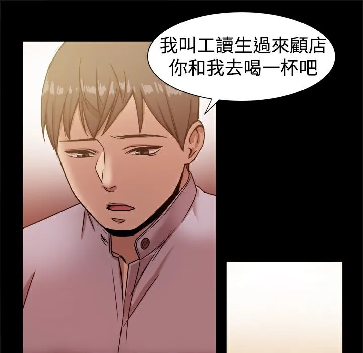 ThrillGirl 第15话 第80页