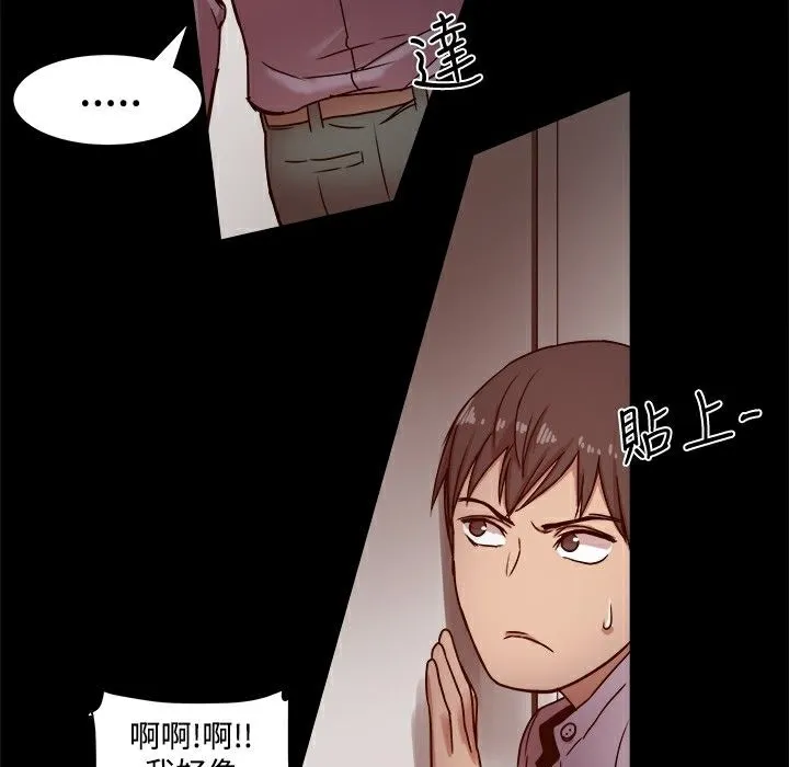 ThrillGirl 第15话 第3页