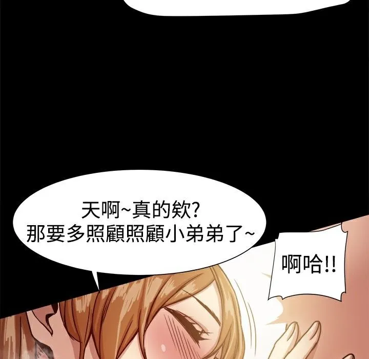 ThrillGirl 第15话 第51页