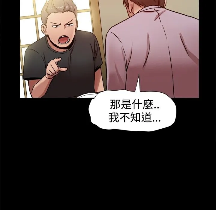 ThrillGirl 第15话 第108页