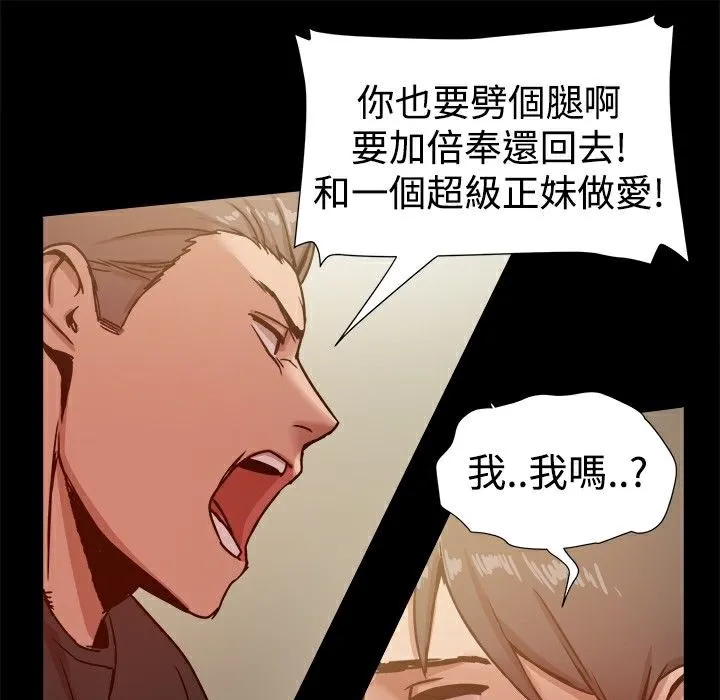 ThrillGirl 第15话 第99页