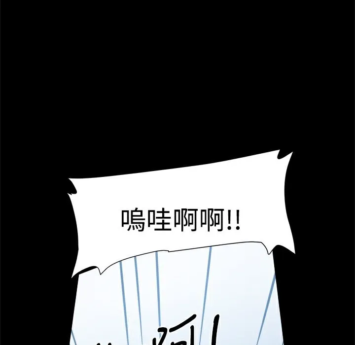 ThrillGirl 第15话 第44页