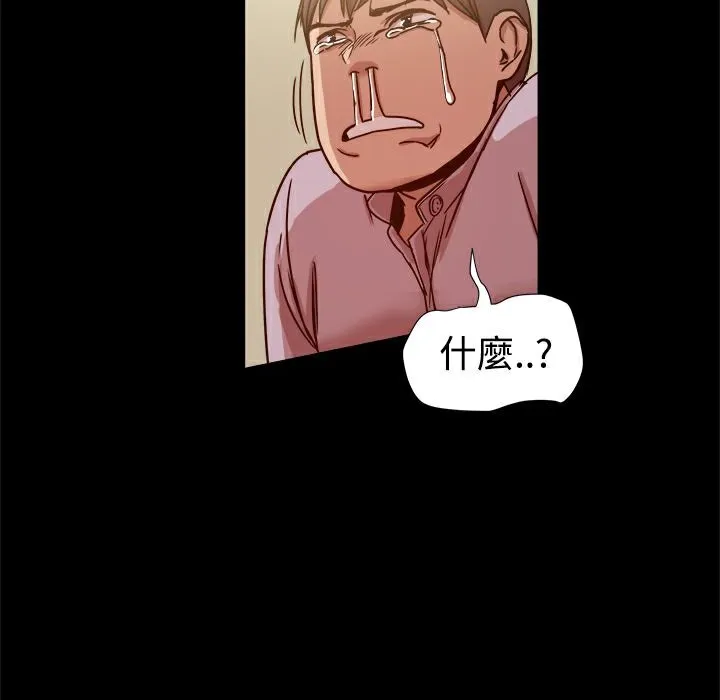 ThrillGirl 第15话 第95页