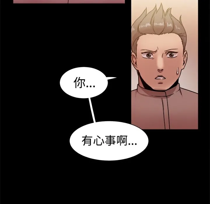 ThrillGirl 第15话 第81页
