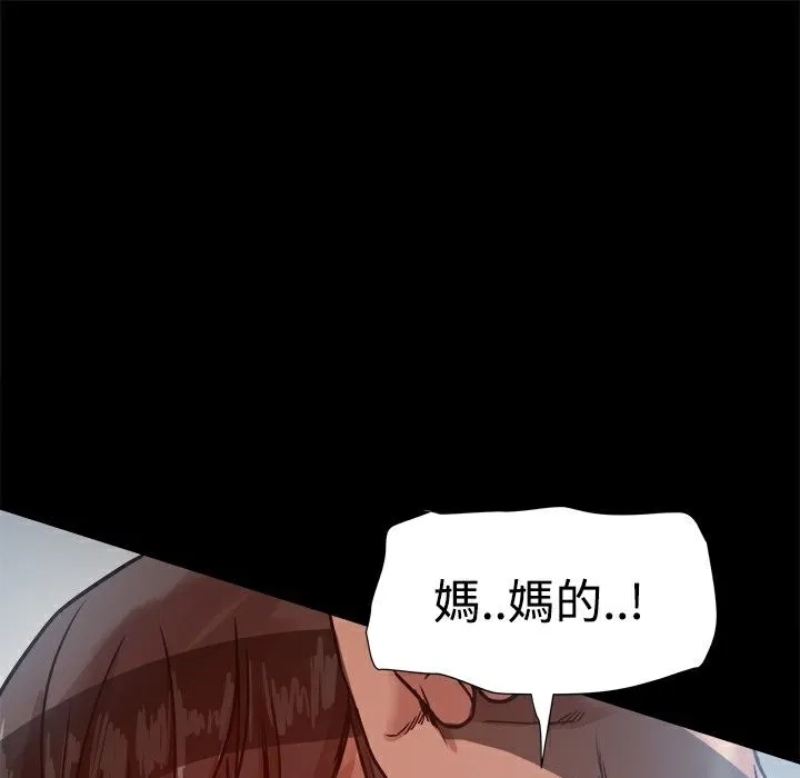 ThrillGirl 第15话 第29页