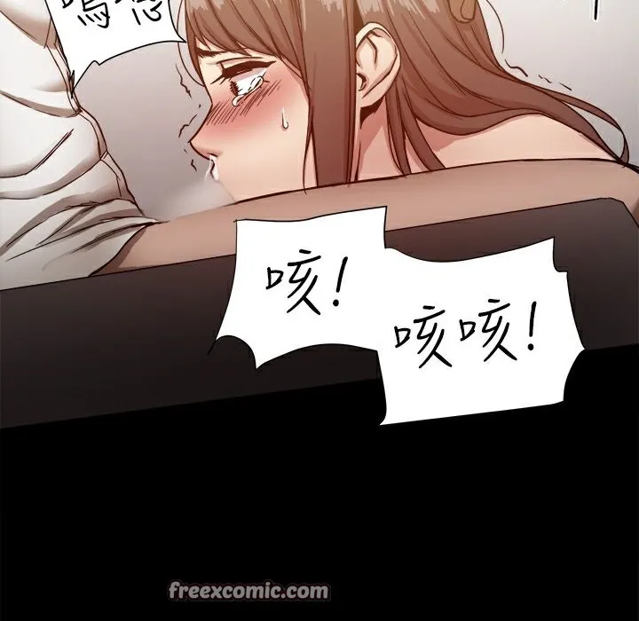 ThrillGirl 第15话 第75页