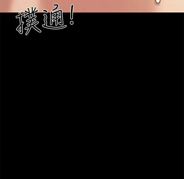 ThrillGirl 第15话 第16页