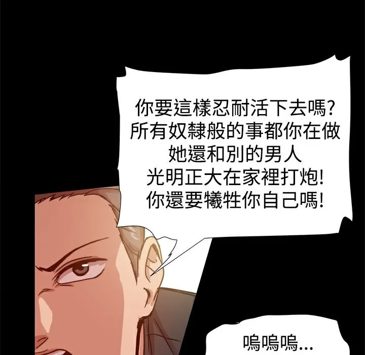 ThrillGirl 第15话 第96页