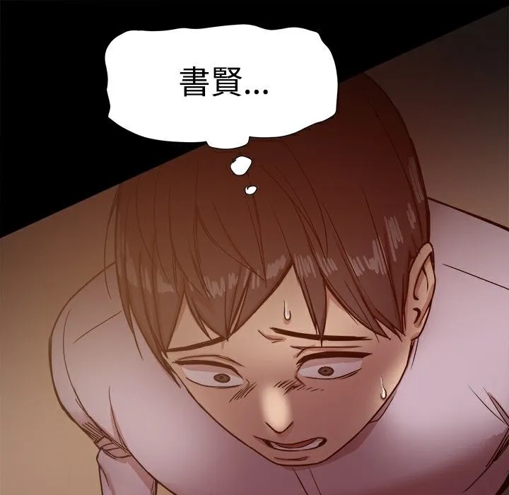 ThrillGirl 第15话 第22页