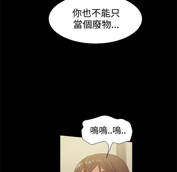 ThrillGirl 第15话 第94页