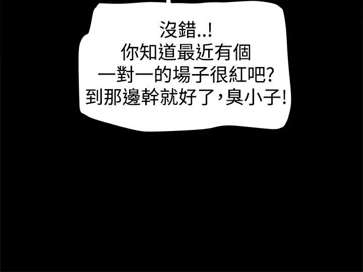 ThrillGirl 第15话 第105页
