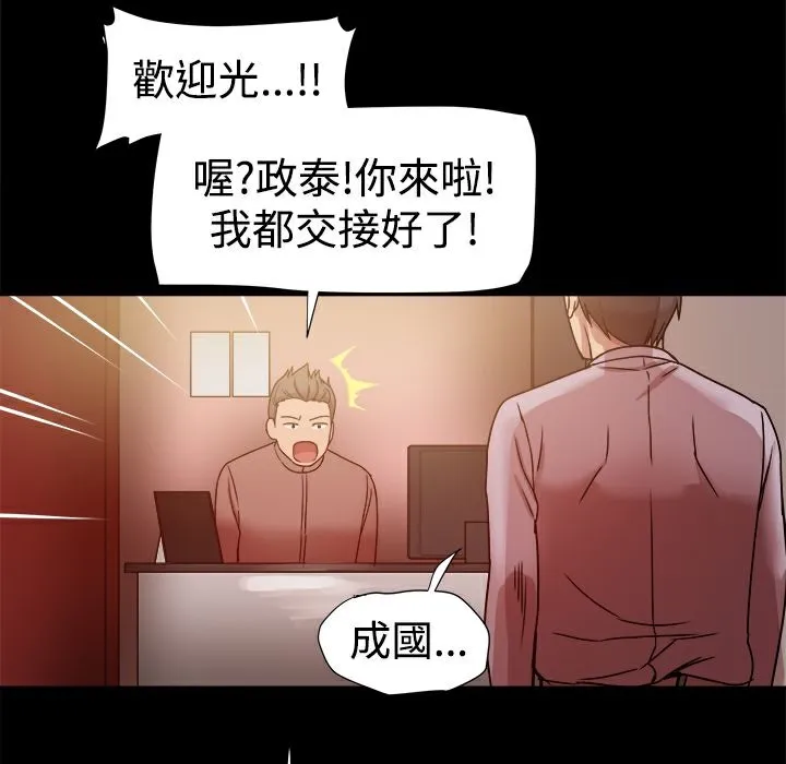 ThrillGirl 第15话 第78页
