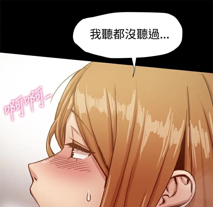 ThrillGirl 第15话 第62页