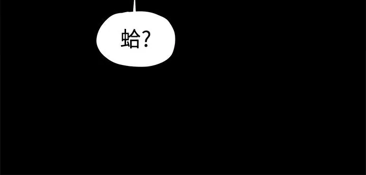 ThrillGirl 第15话 第79页
