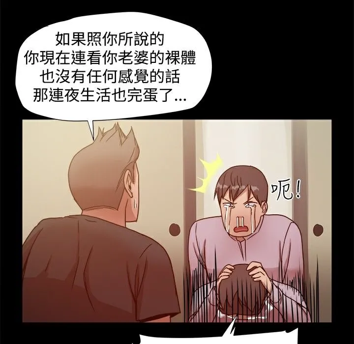 ThrillGirl 第15话 第90页