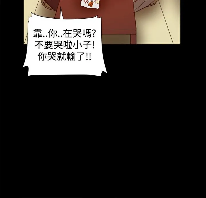 ThrillGirl 第15话 第85页