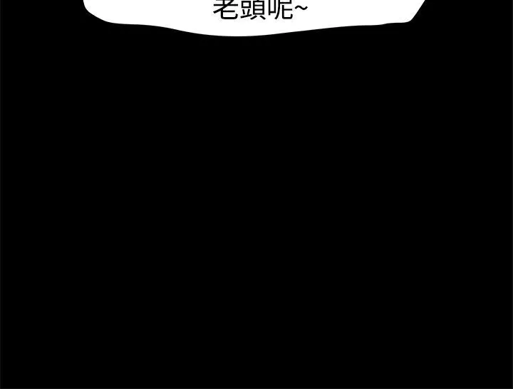 ThrillGirl 第15话 第55页