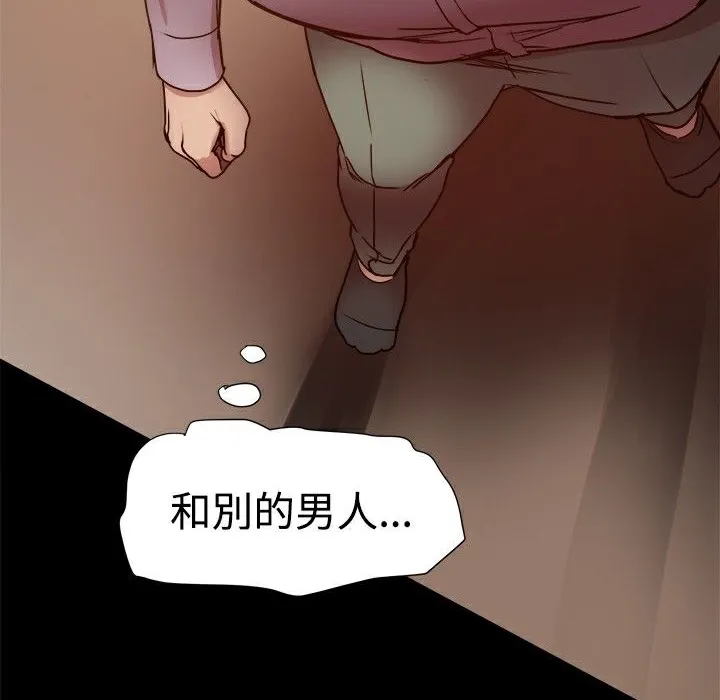 ThrillGirl 第15话 第23页