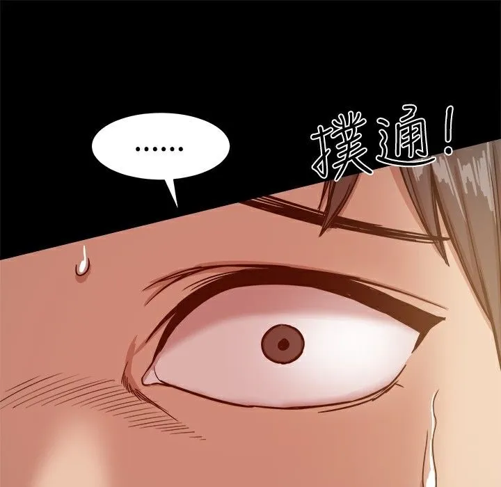 ThrillGirl 第15话 第15页