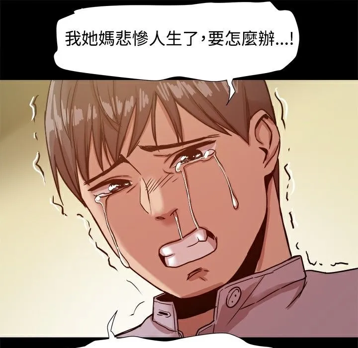 ThrillGirl 第15话 第86页