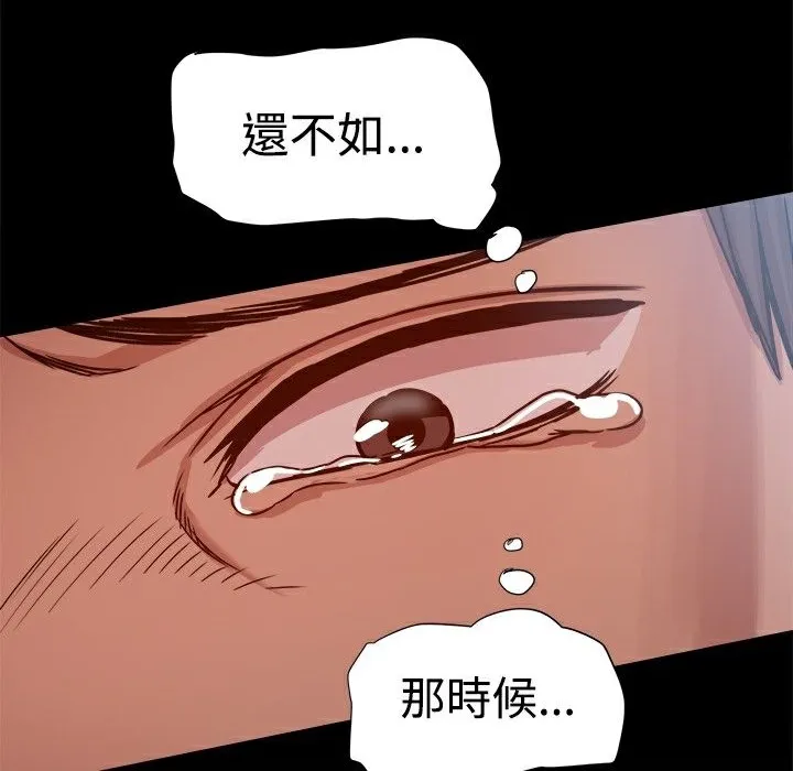 ThrillGirl 第15话 第34页