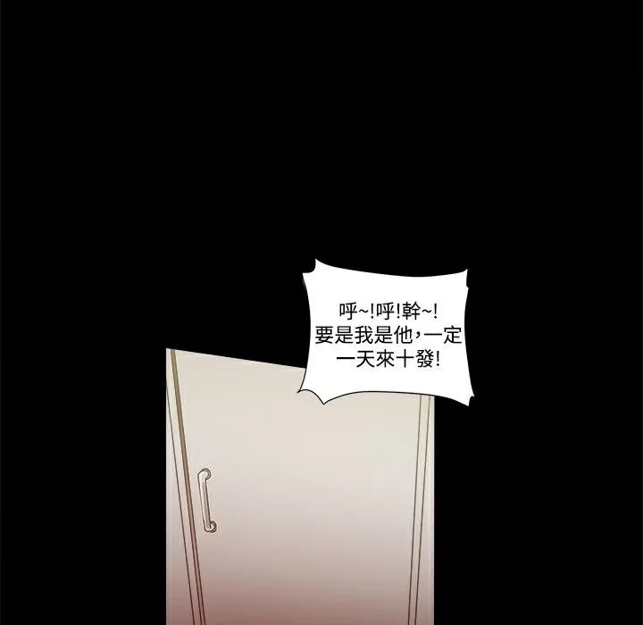 ThrillGirl 第15话 第19页