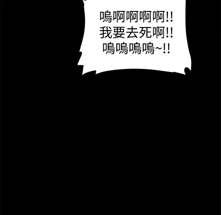 ThrillGirl 第15话 第91页
