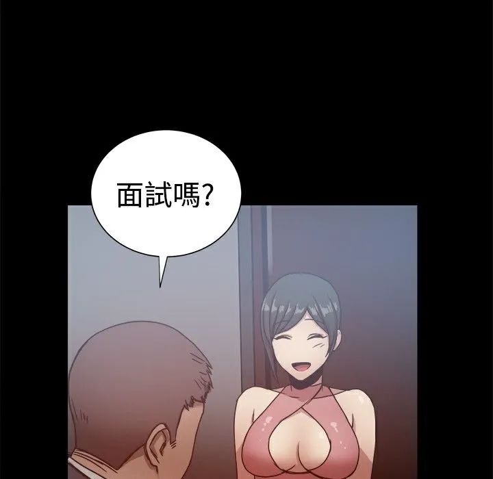 ThrillGirl 第15话 第117页