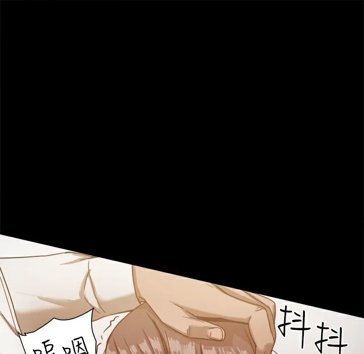 ThrillGirl 第15话 第74页