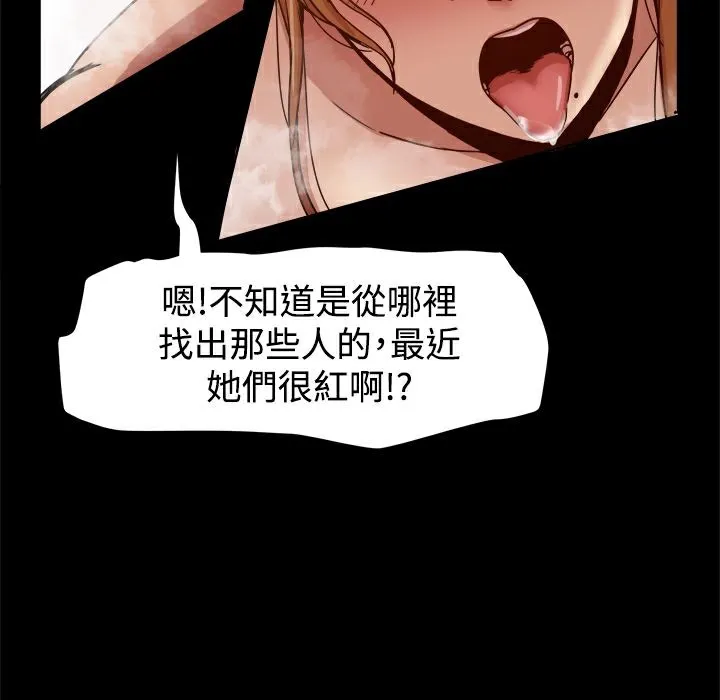ThrillGirl 第15话 第60页